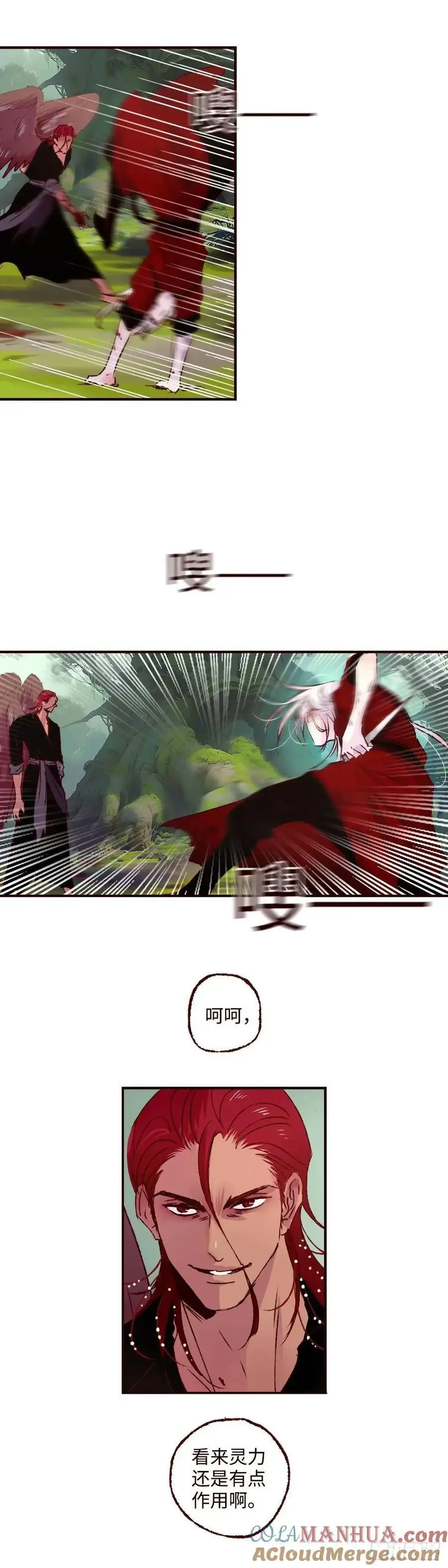 第六十三回《破茧》4