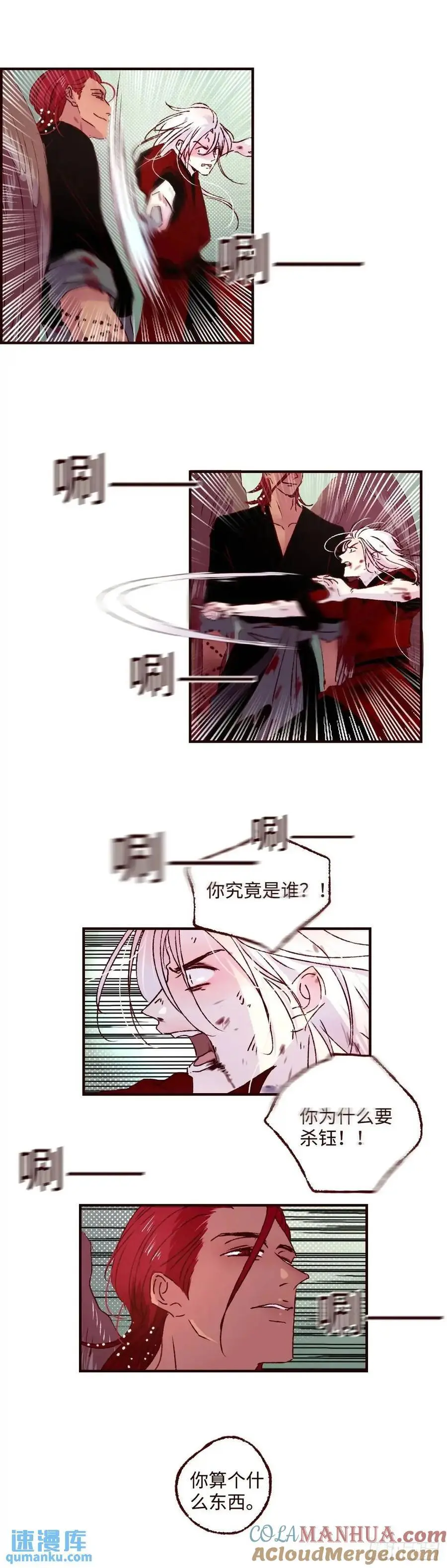 第六十三回《破茧》2
