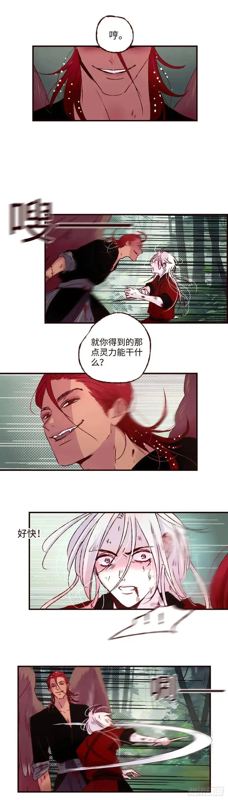 第六十三回《破茧》1