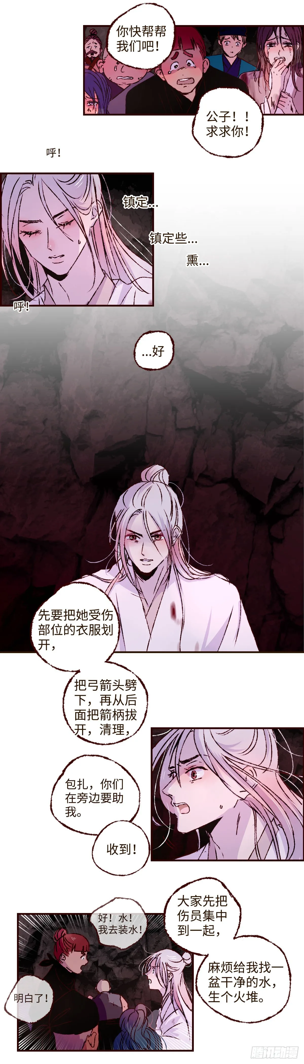 第四十六回《攸关》2