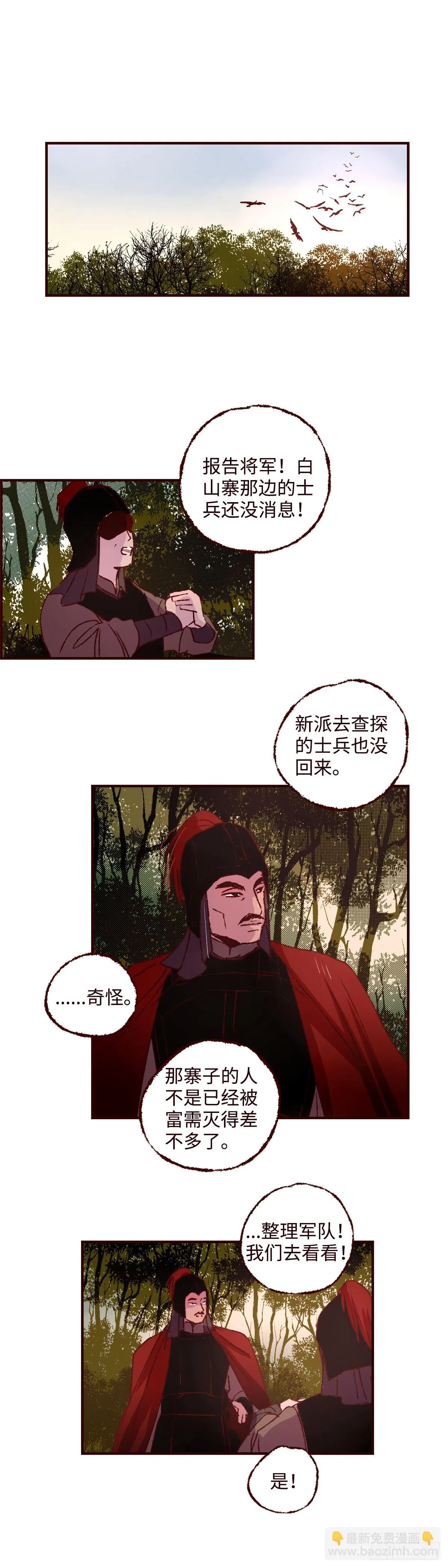 第四十九回《覆没》2