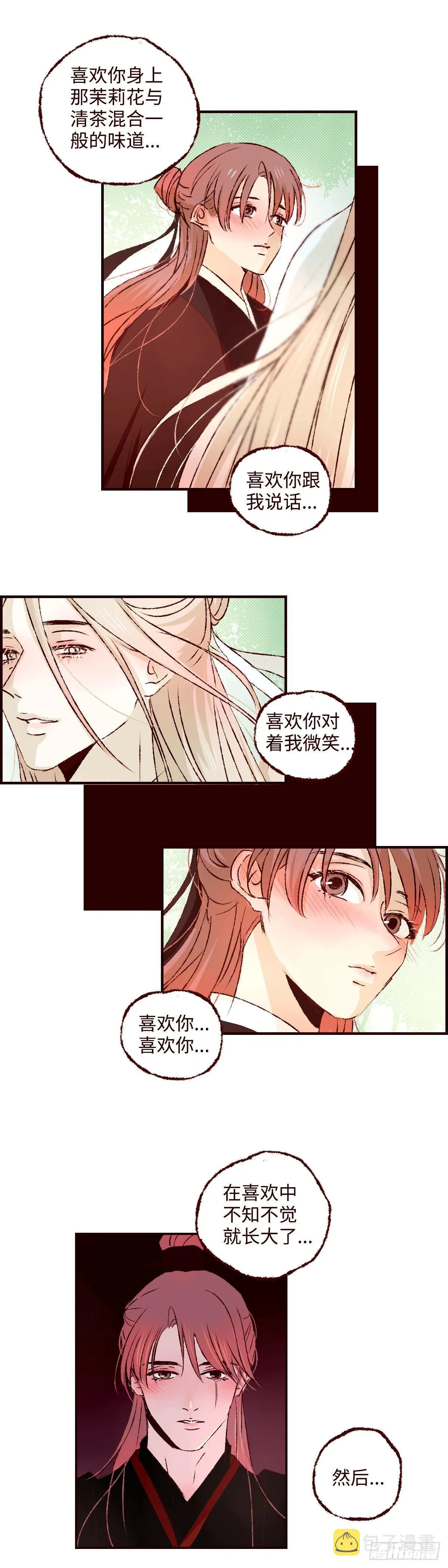 第四十回《别怨》2