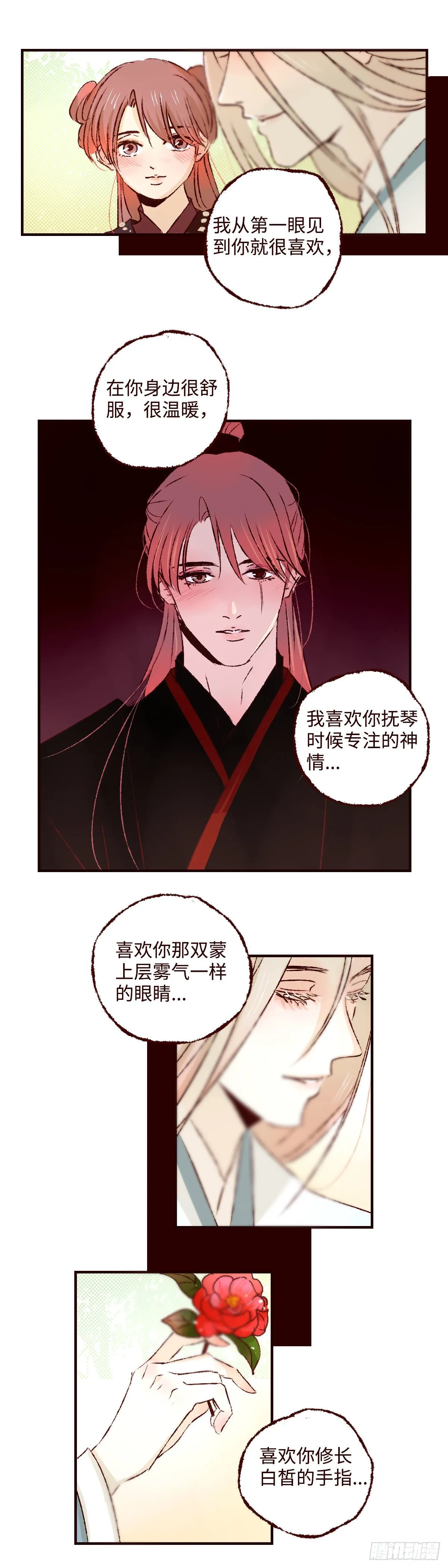 第四十回《别怨》1
