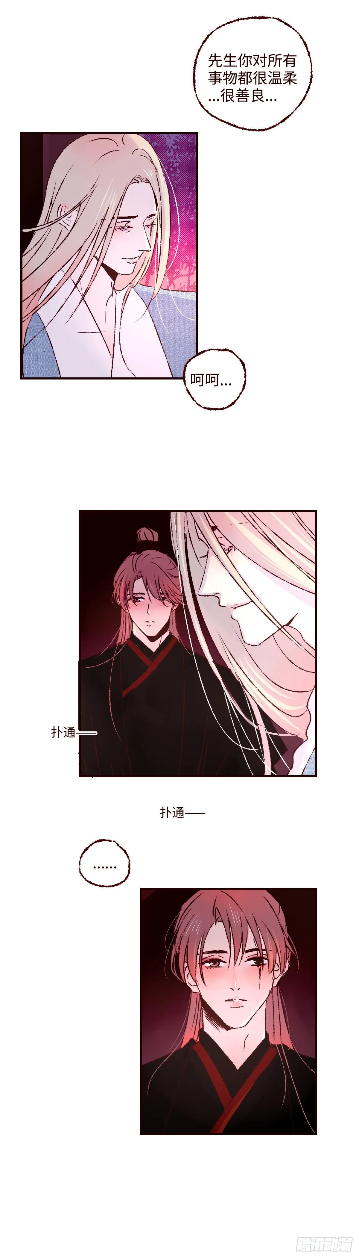 第四十回《别怨》0