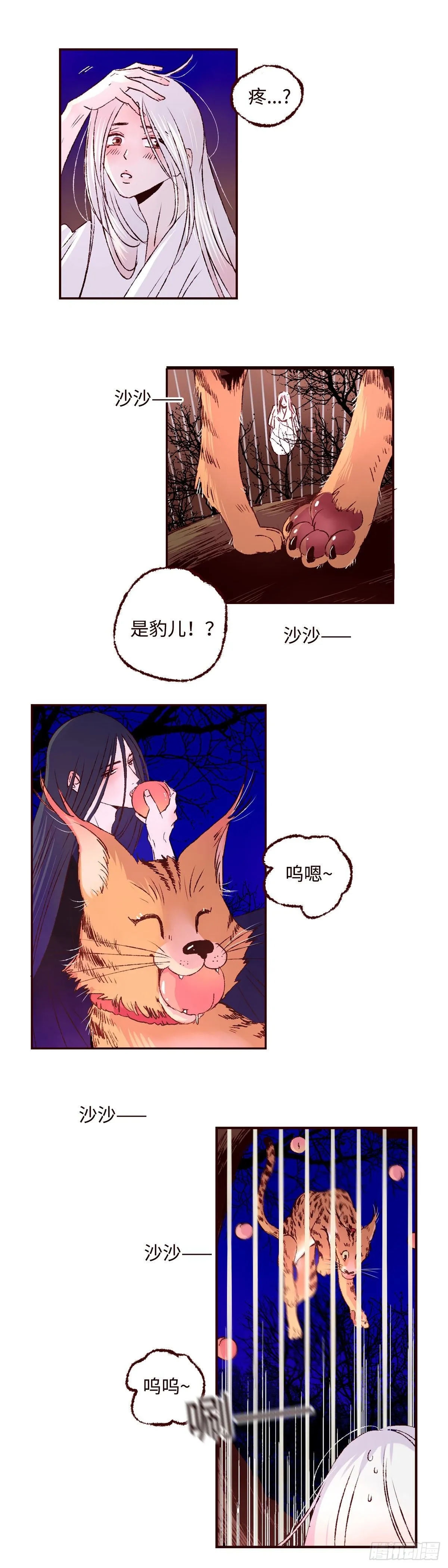 第十九回《归来》2