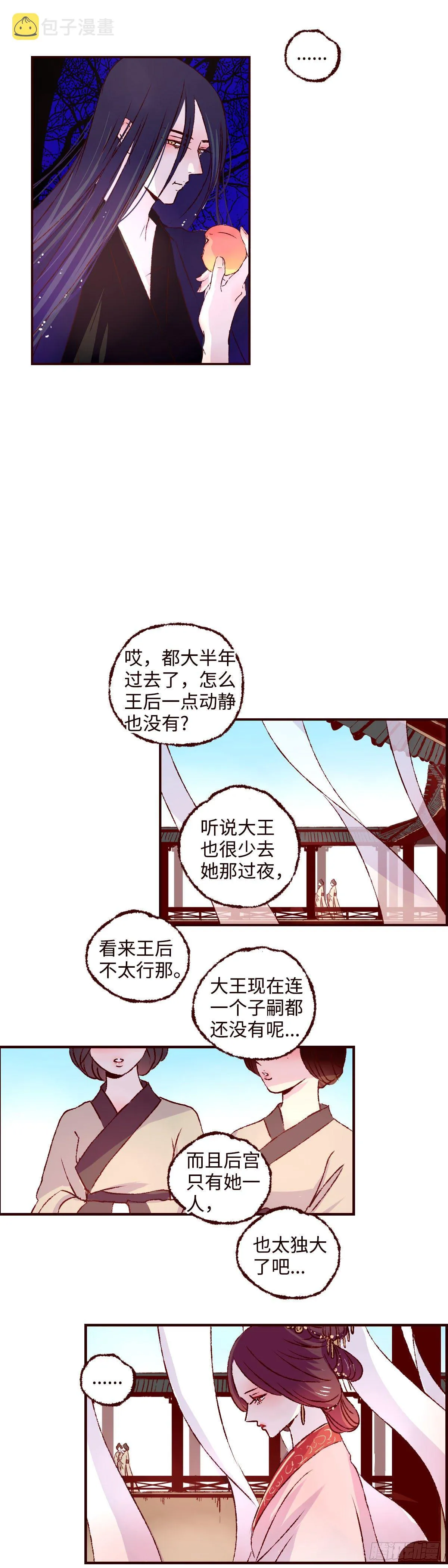 第十九回《归来》4
