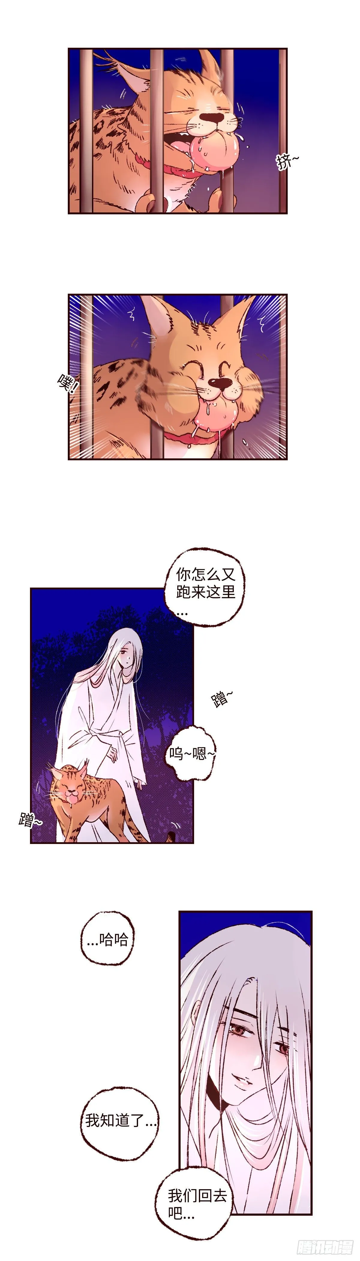 第十九回《归来》3