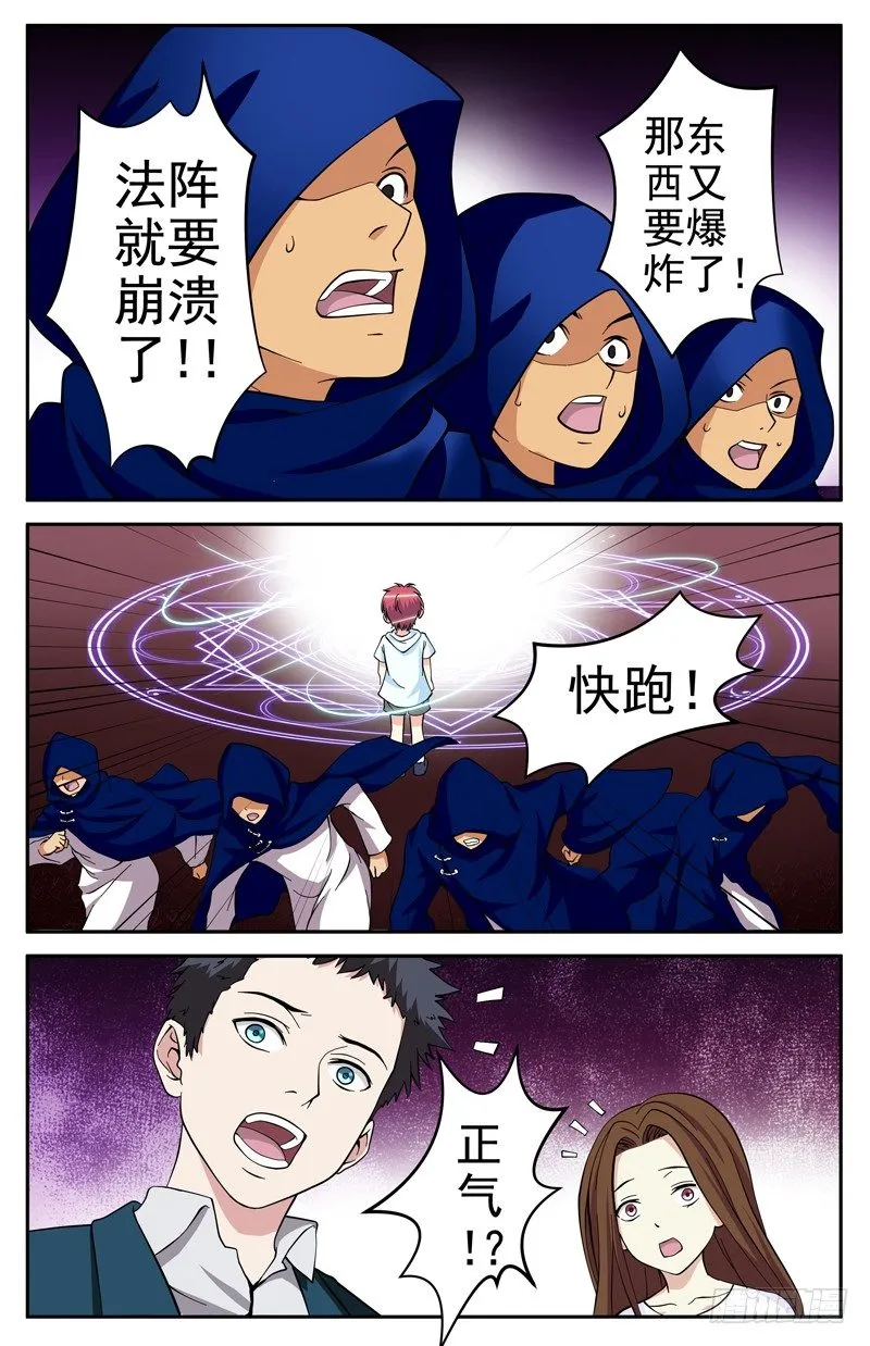 第06话 粉碎1