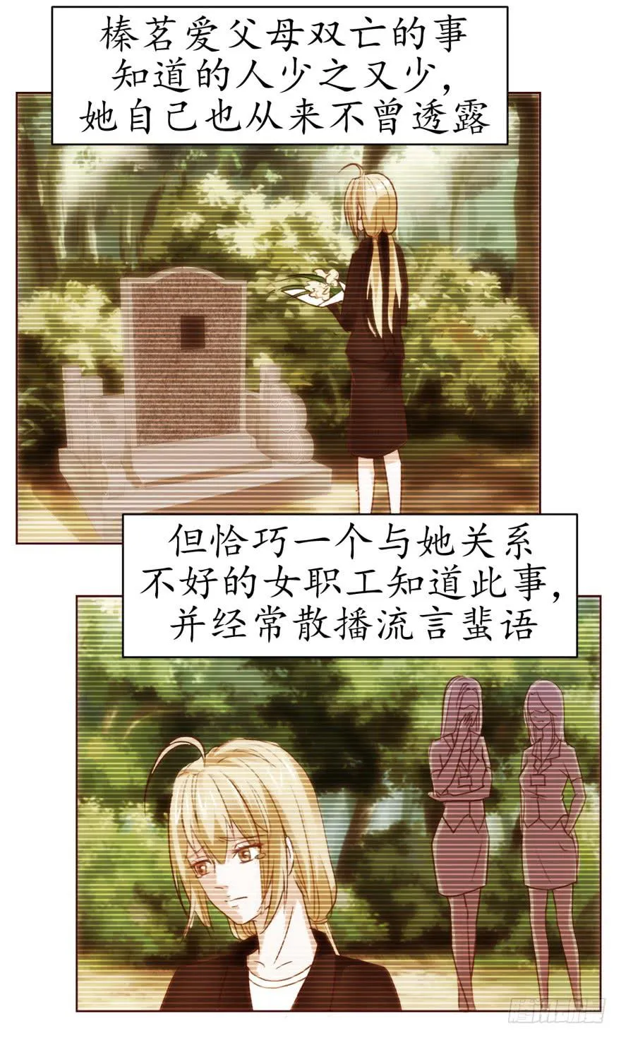 爱丽丝Alice减肥药在哪里买漫画,第三回2图