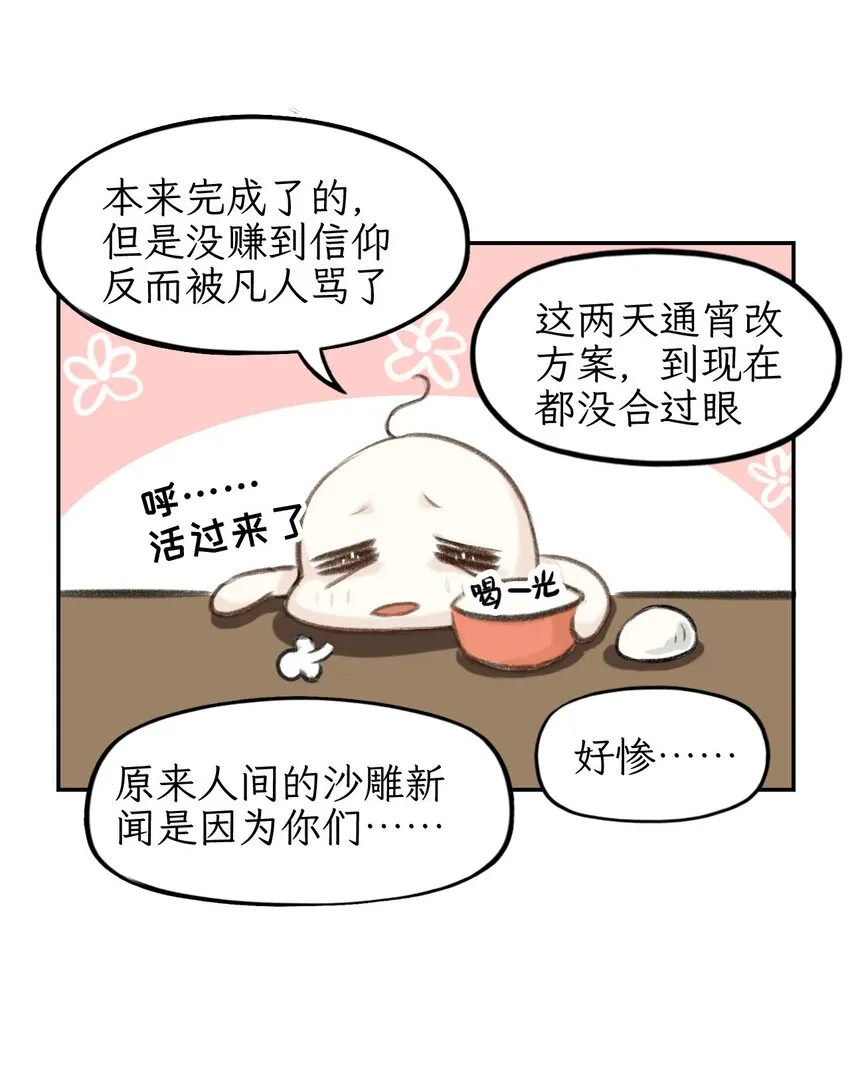 第12话 现实很残酷4