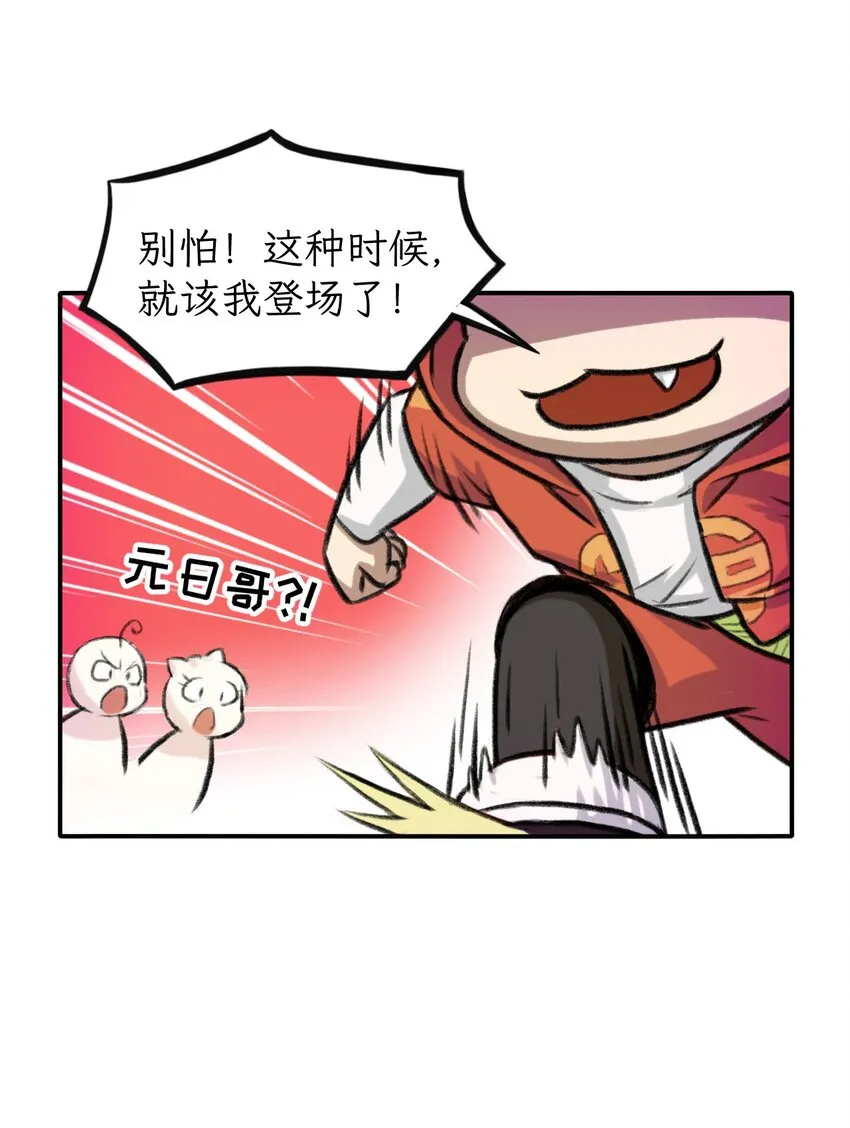 第15话 大显神通2