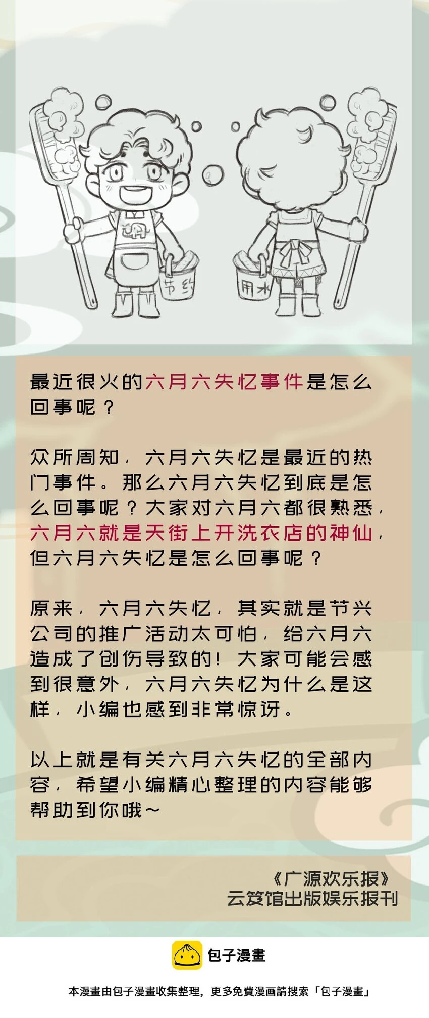 30话后 小贴士2