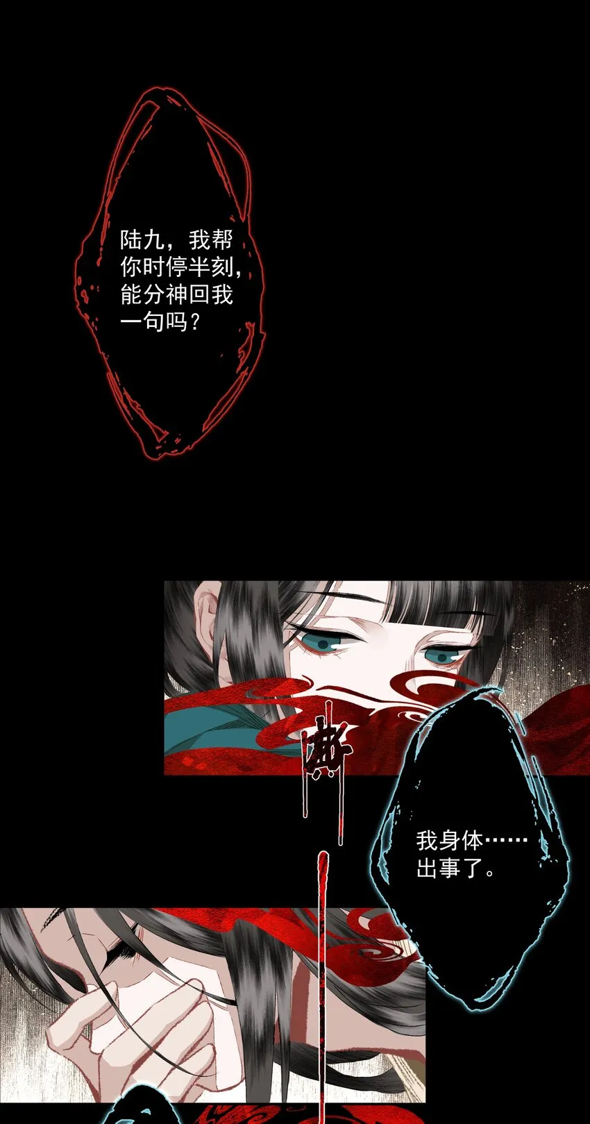 077 解决问题3