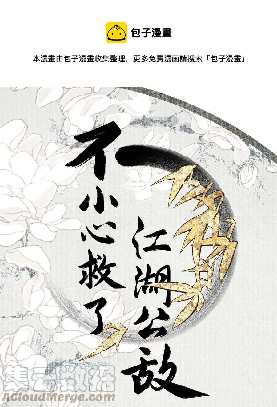 065 事不过一0