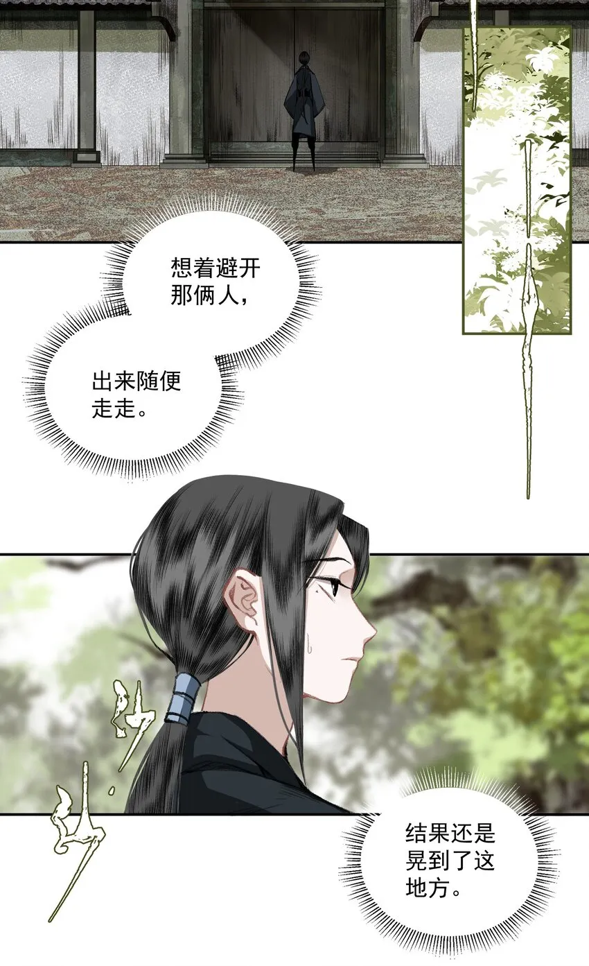 035 两处心思（下）4