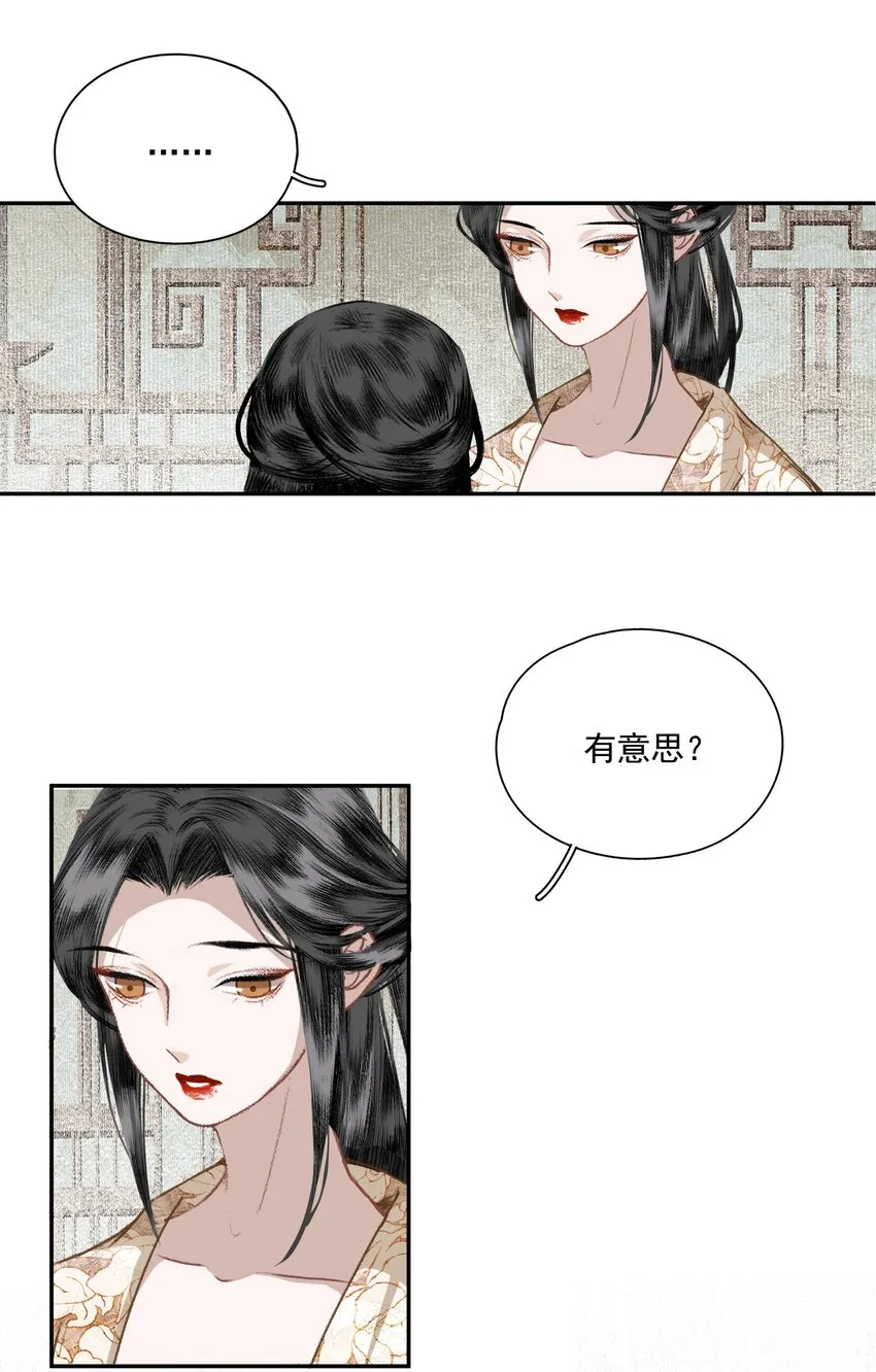 034 两处心思（上）2