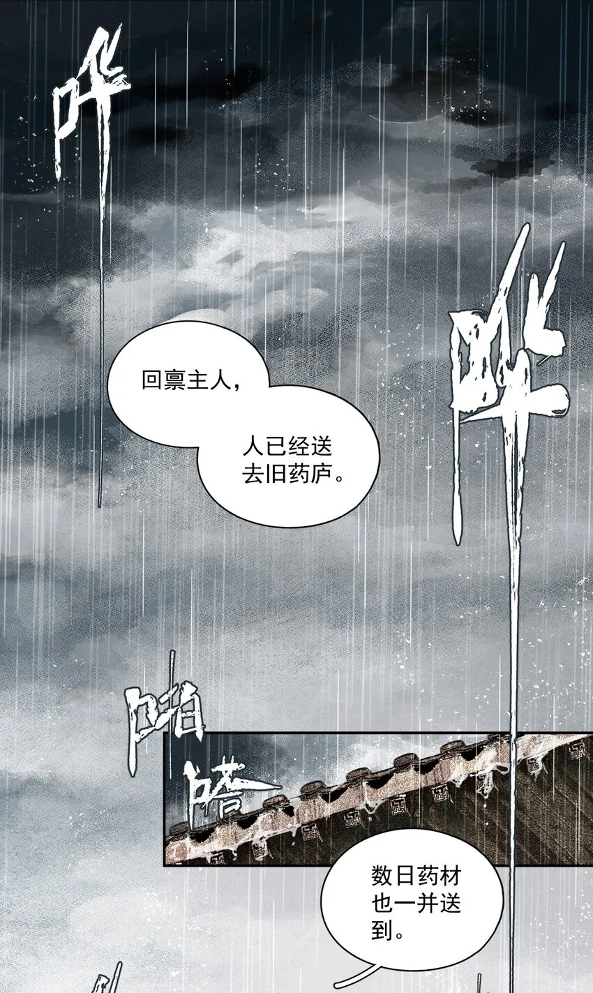 037 雷雨3