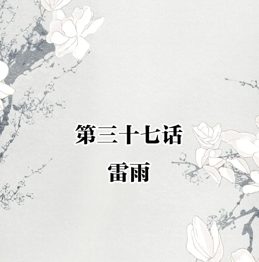 037 雷雨1
