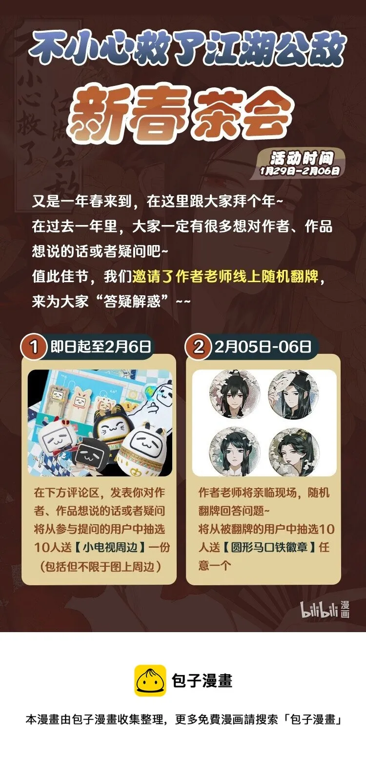 活动 茶会专场0