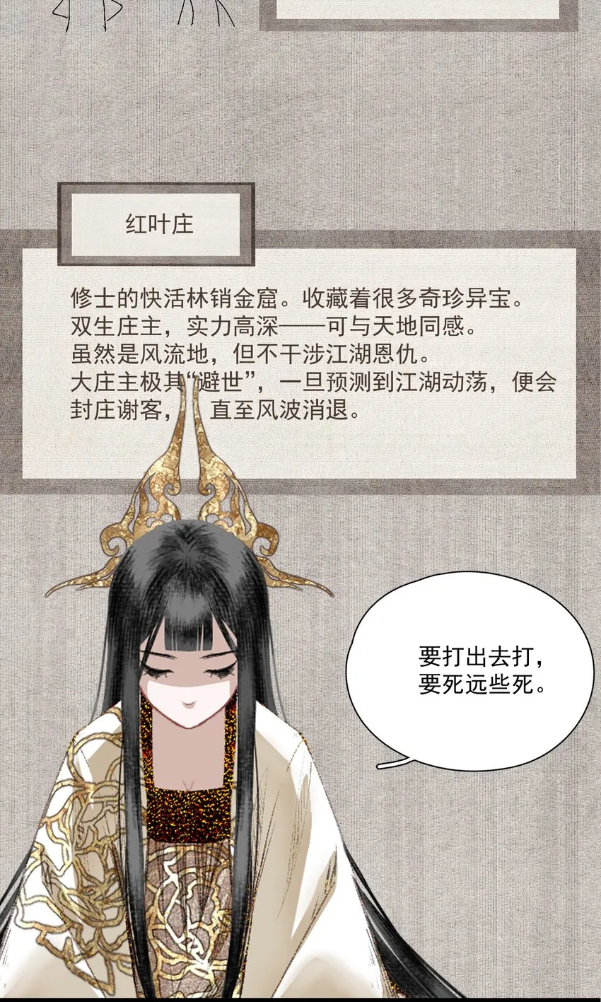 门派 设定1