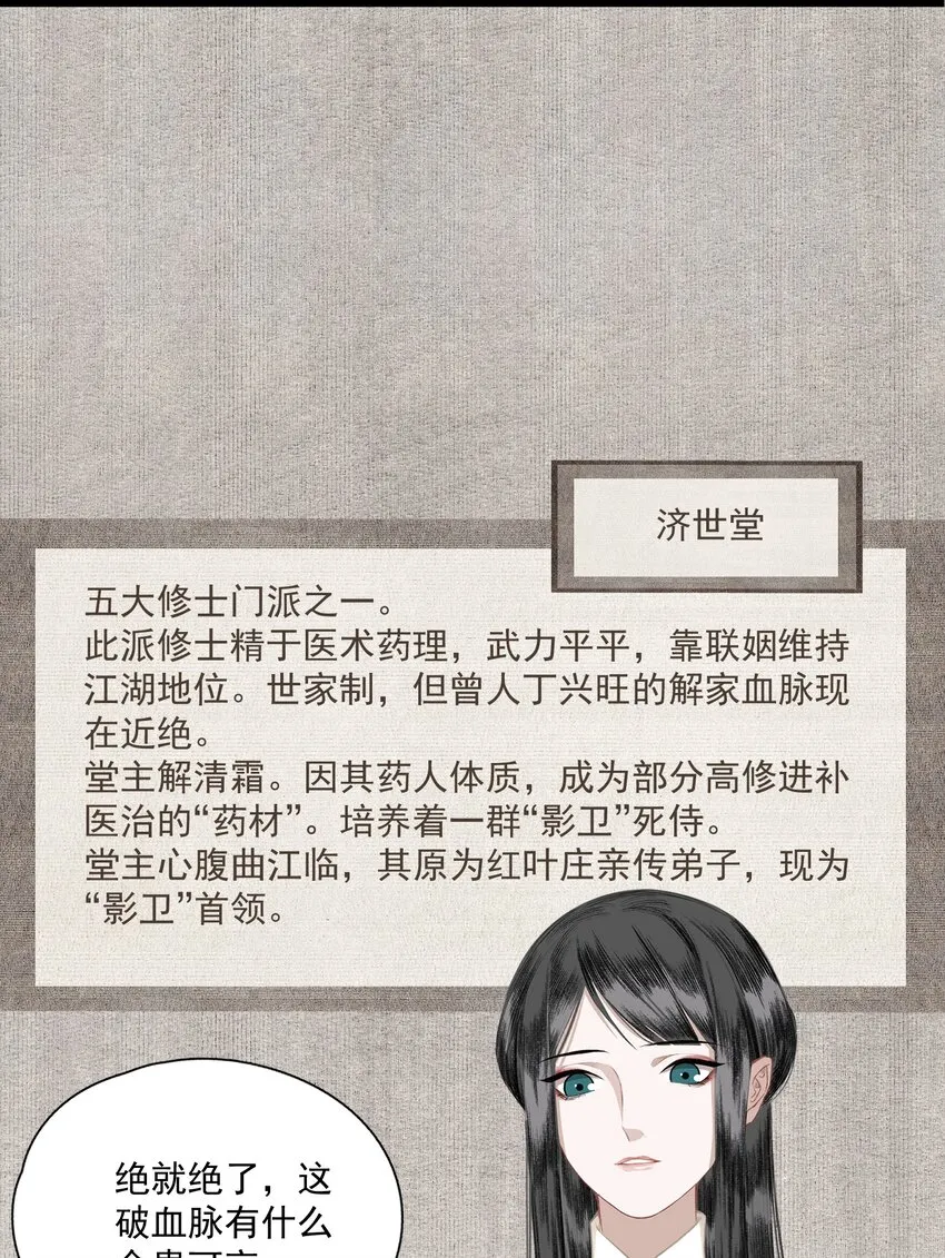 门派 设定2