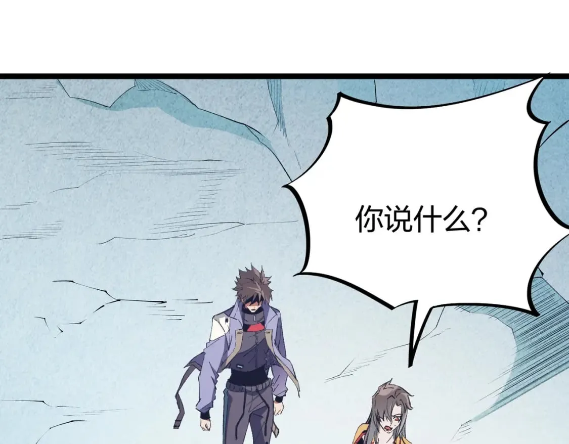 第67话 偷袭？我可从未信任过你！4