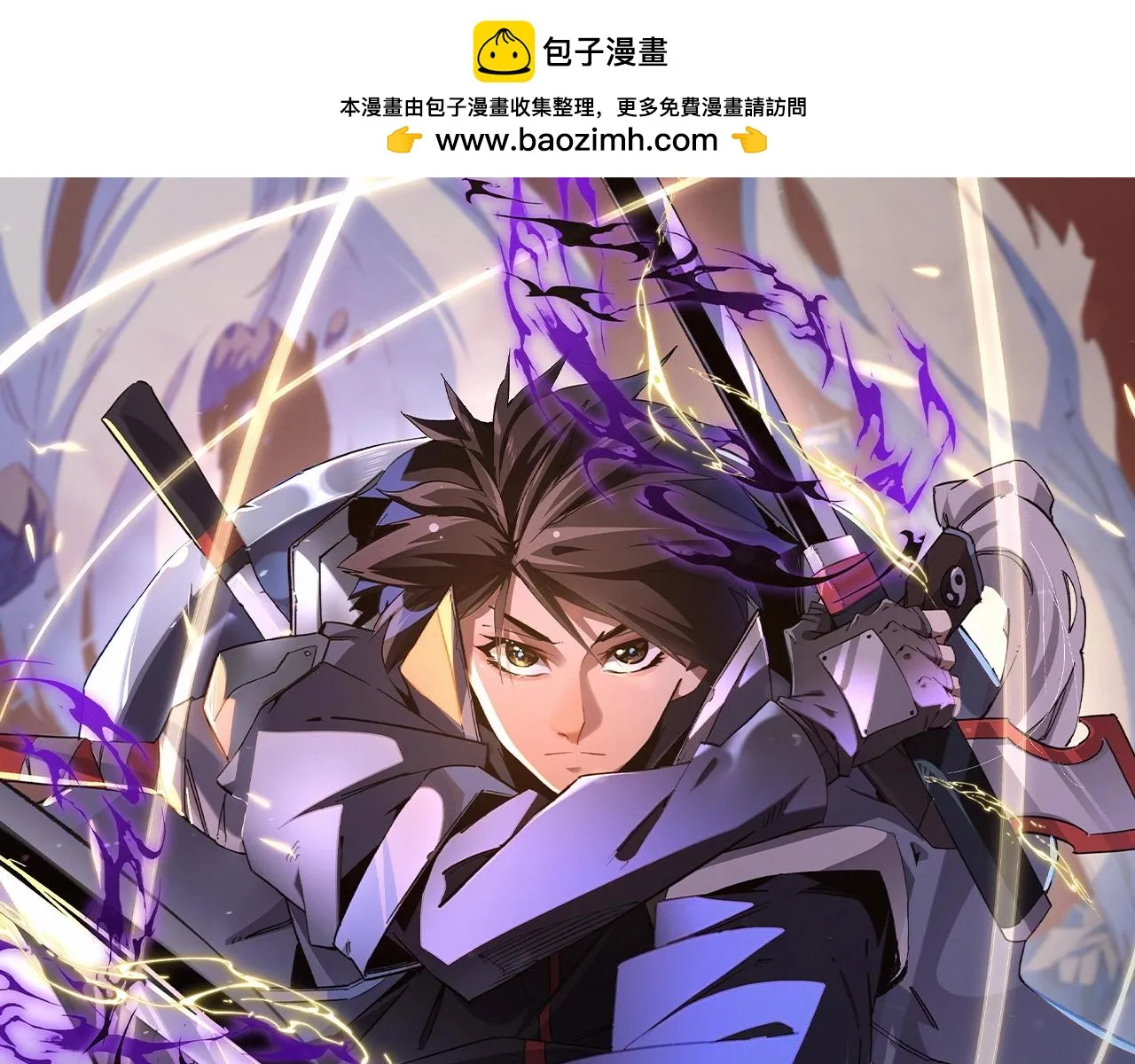 第25话 没有战术，全靠硬实力！0