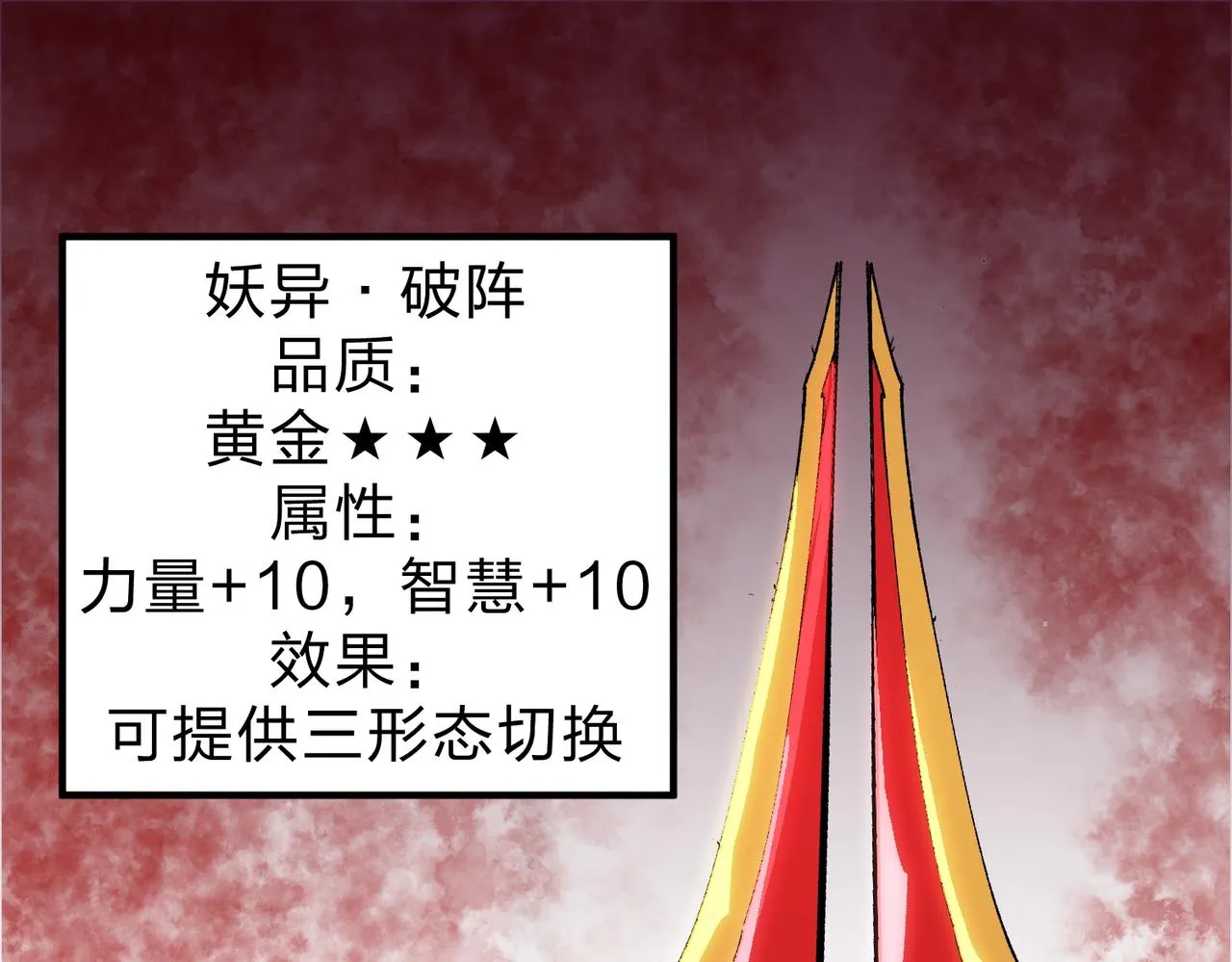 第11话 最强新生！4