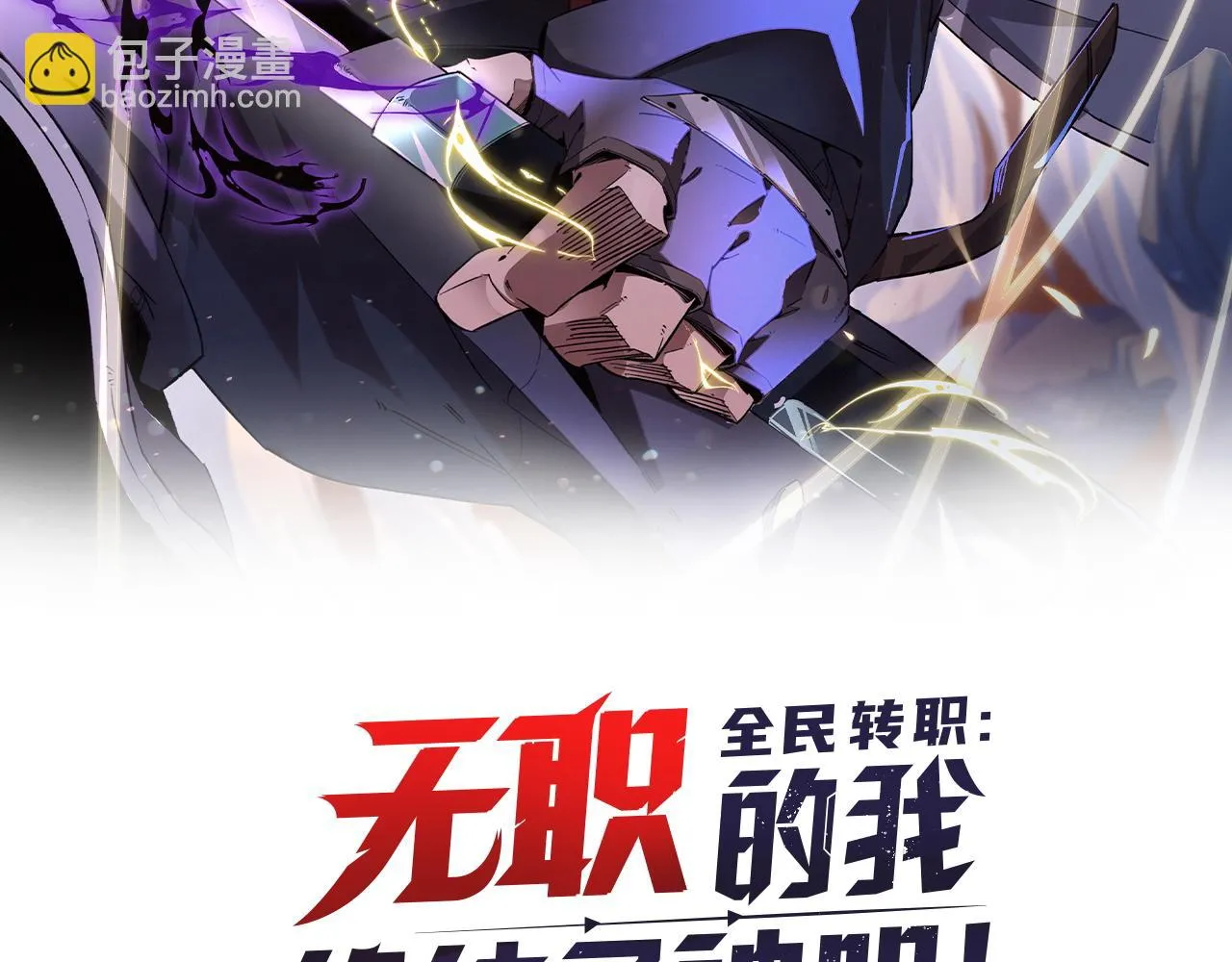 第22话 极限幸运，技能、坐骑、宠物全顶尖！1