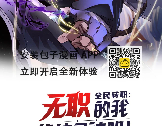 第24话 团队大战？不，是一人成军！1