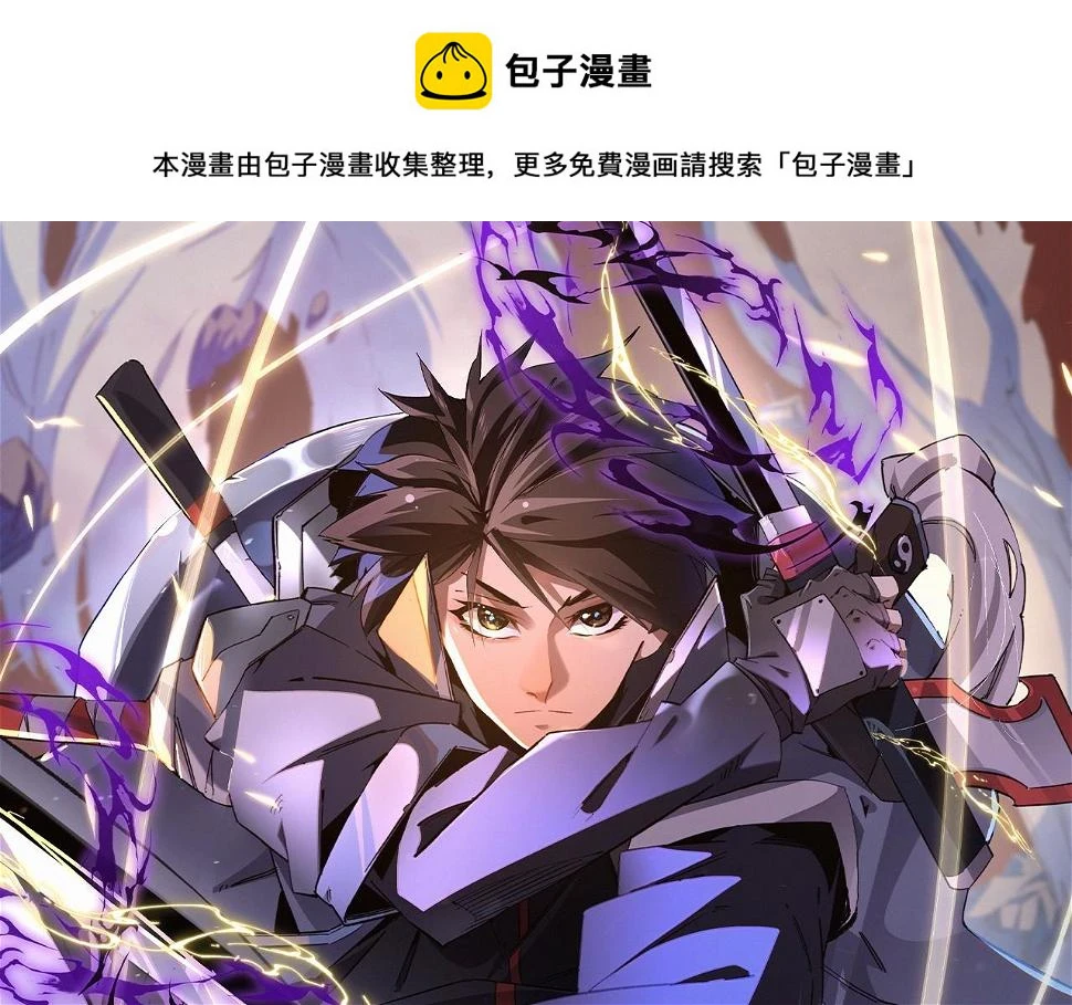 第28话 快速碾压，这是初级技能？！0