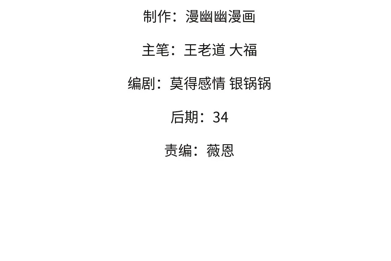 第143话 这小子，在拿我练手！3