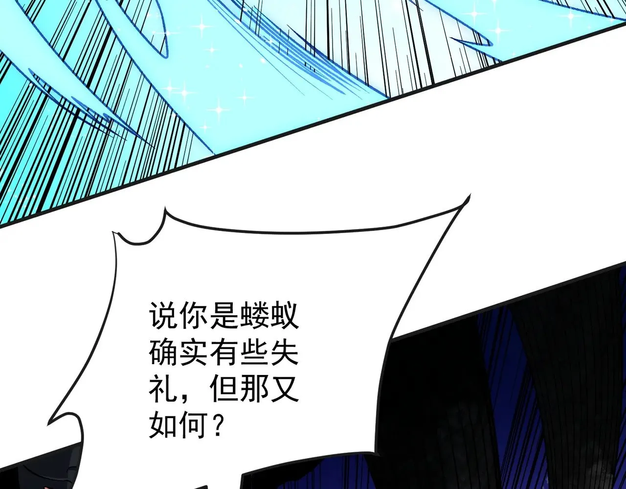 第143话 这小子，在拿我练手！4