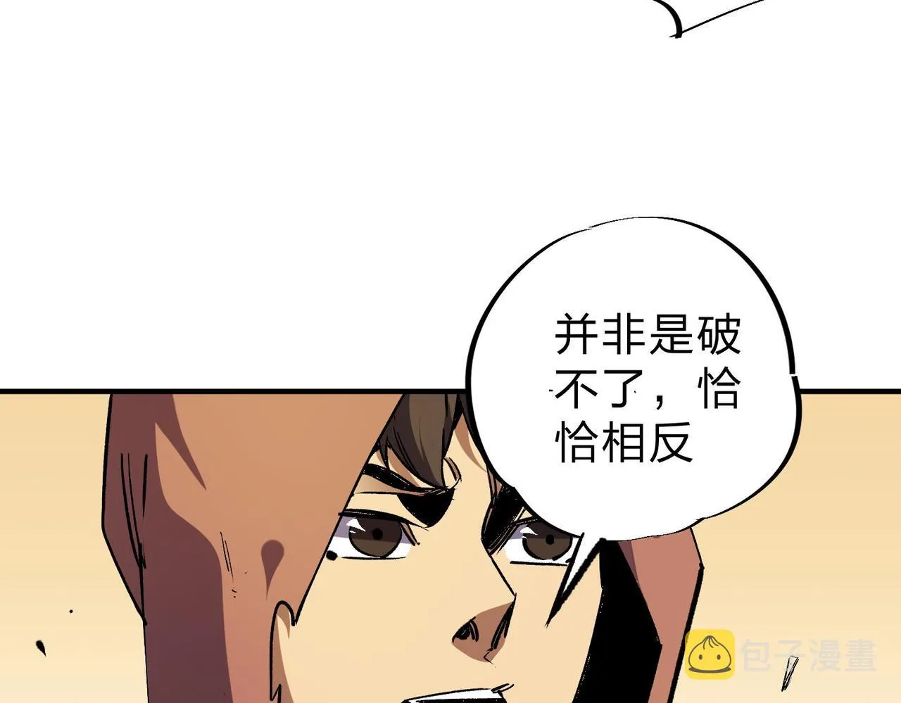 第7话 极限反杀！4