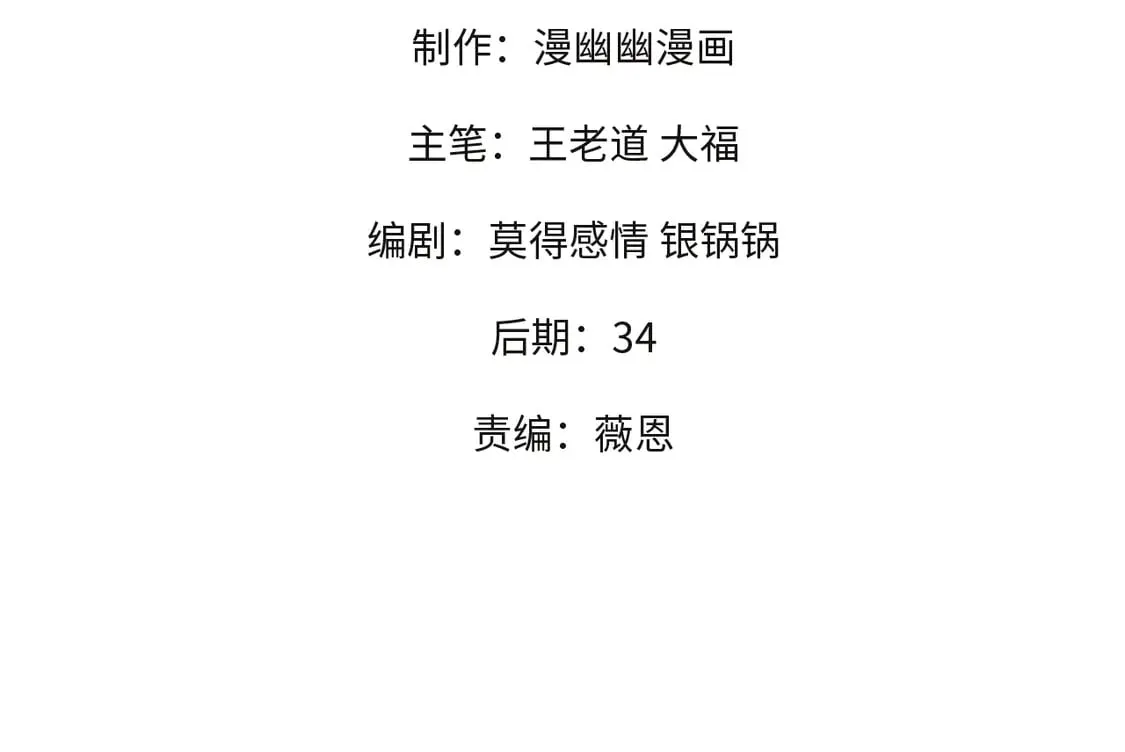 第107话 师徒对决，你可有资格让我拔剑？3