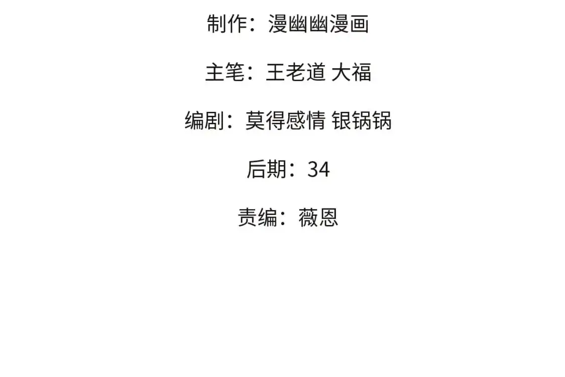 第75话 全程压制，你也不过如此！3