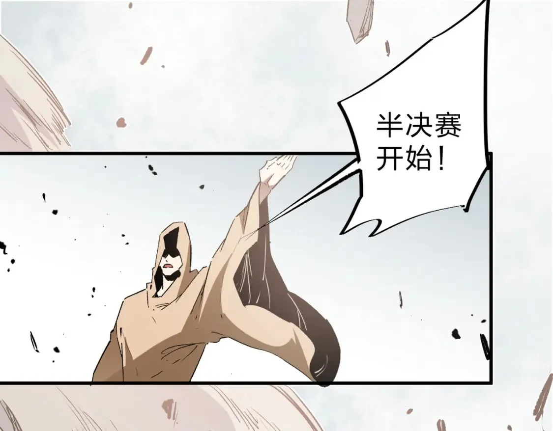 第37话 最强之矛VS最苟之盾4