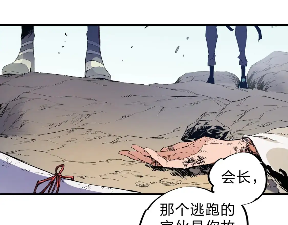 第88话 连偷带抢，你不堪一击！4