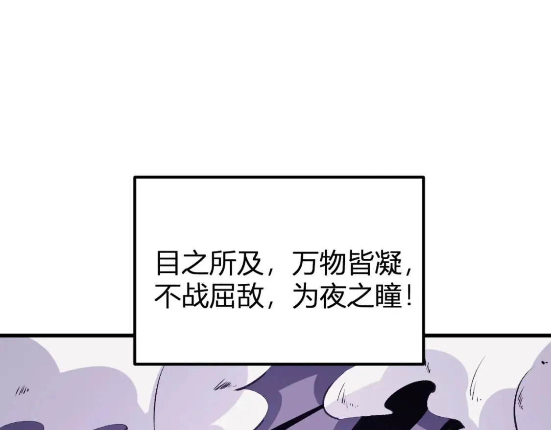 第105话 众望所归，我即黑夜君王！4