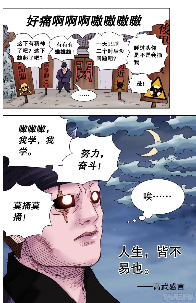 146 是谁在敲打我命1