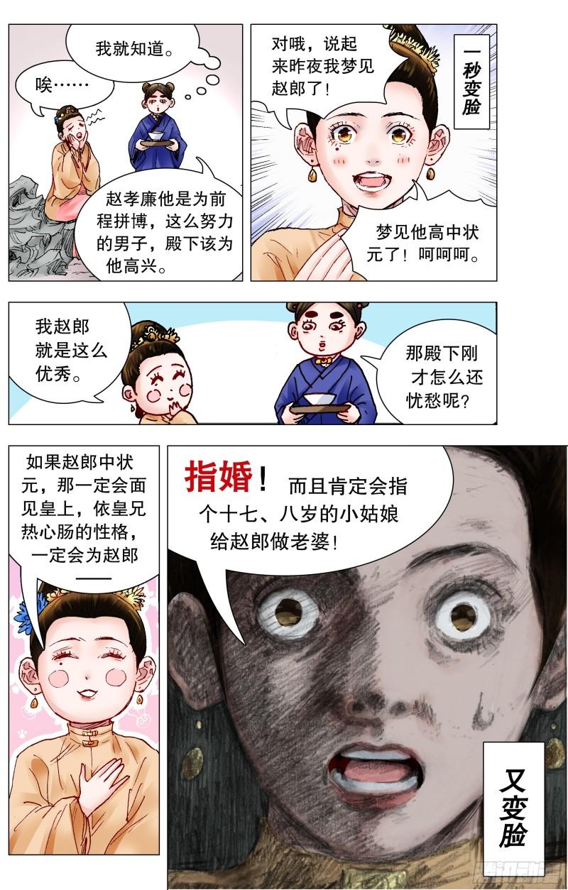 146 是谁在敲打我命3
