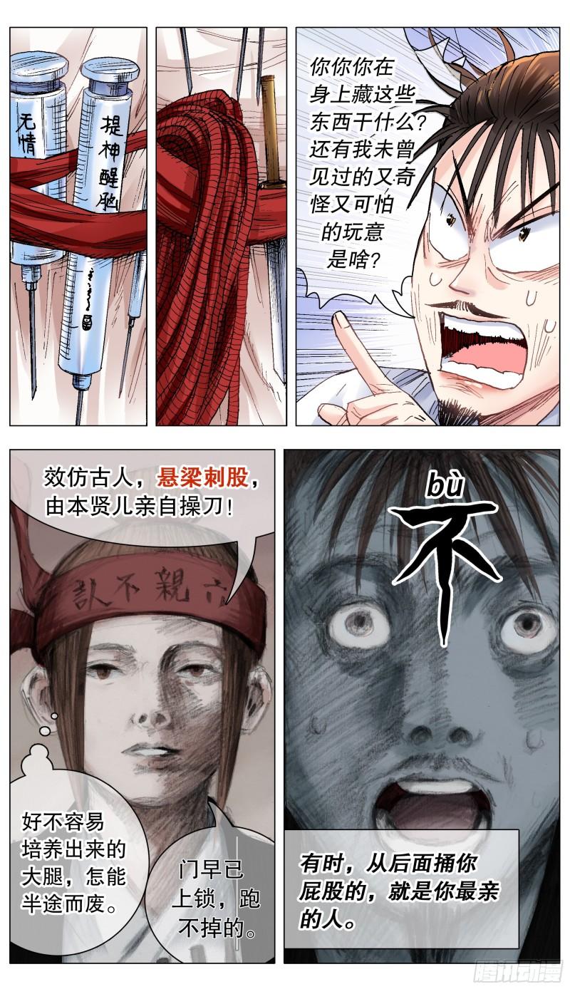 146 是谁在敲打我命0