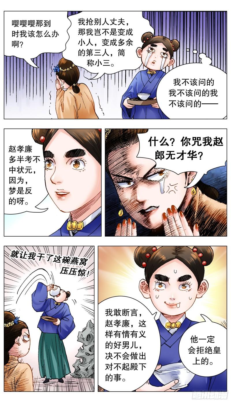 146 是谁在敲打我命4