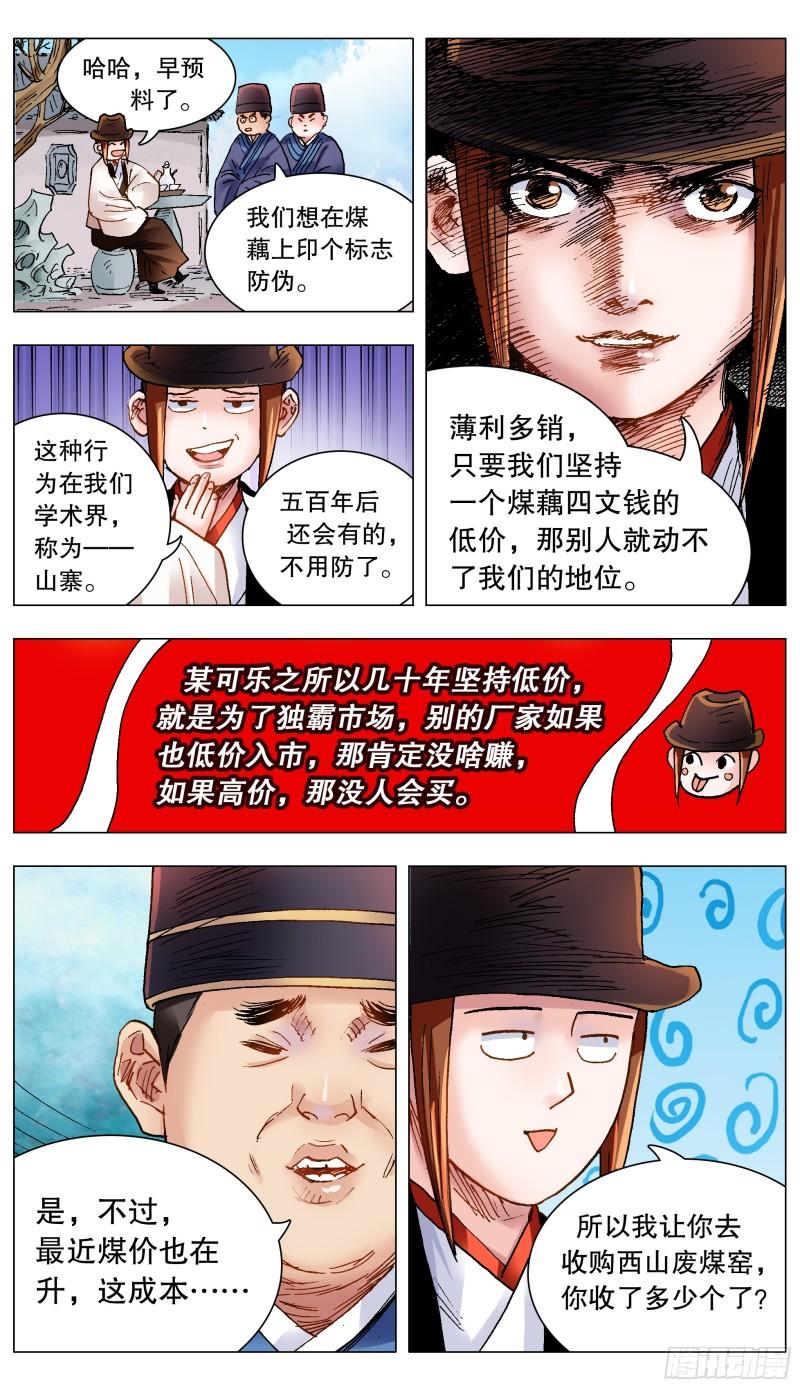 148 多谢老板3
