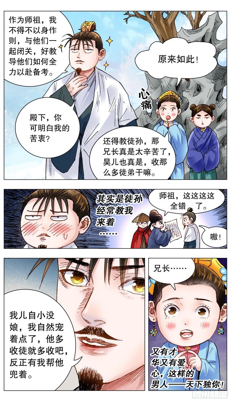 141 靓叔 约吗2