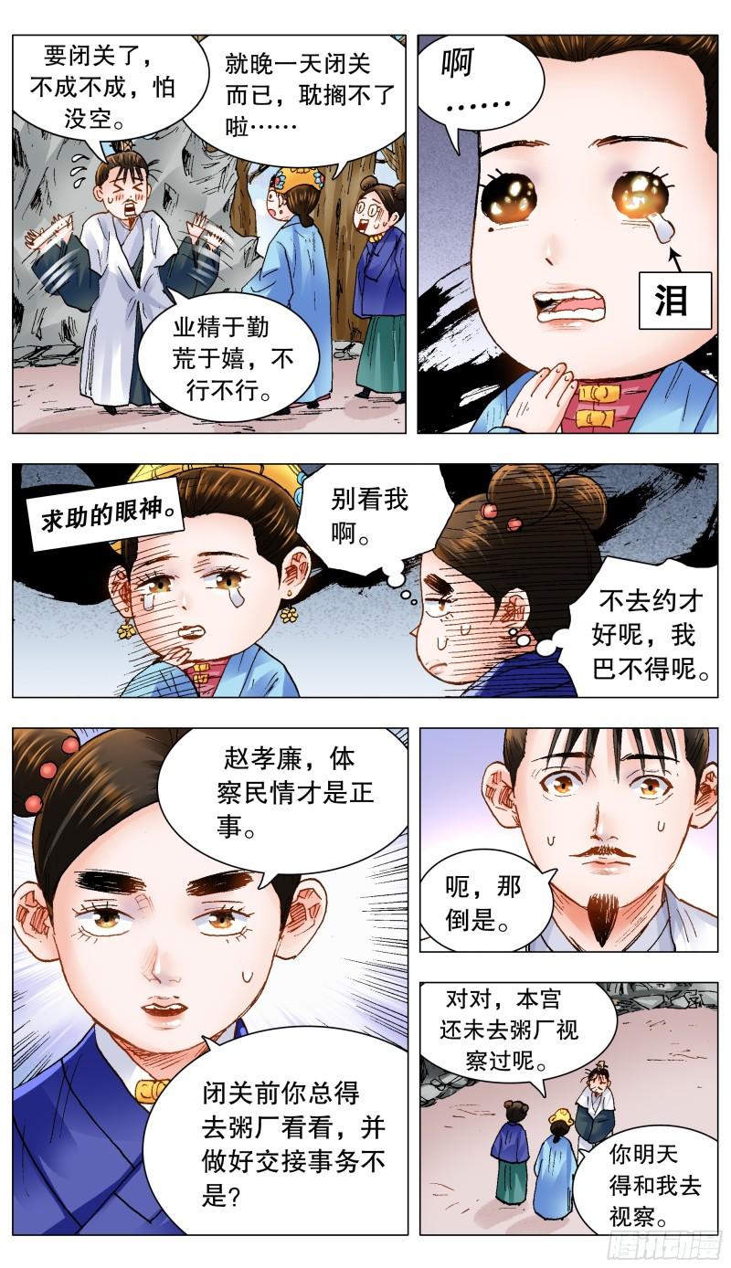 141 靓叔 约吗4