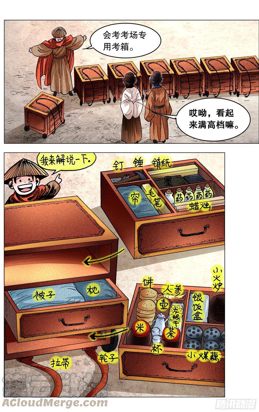149 朕心里憋的慌0