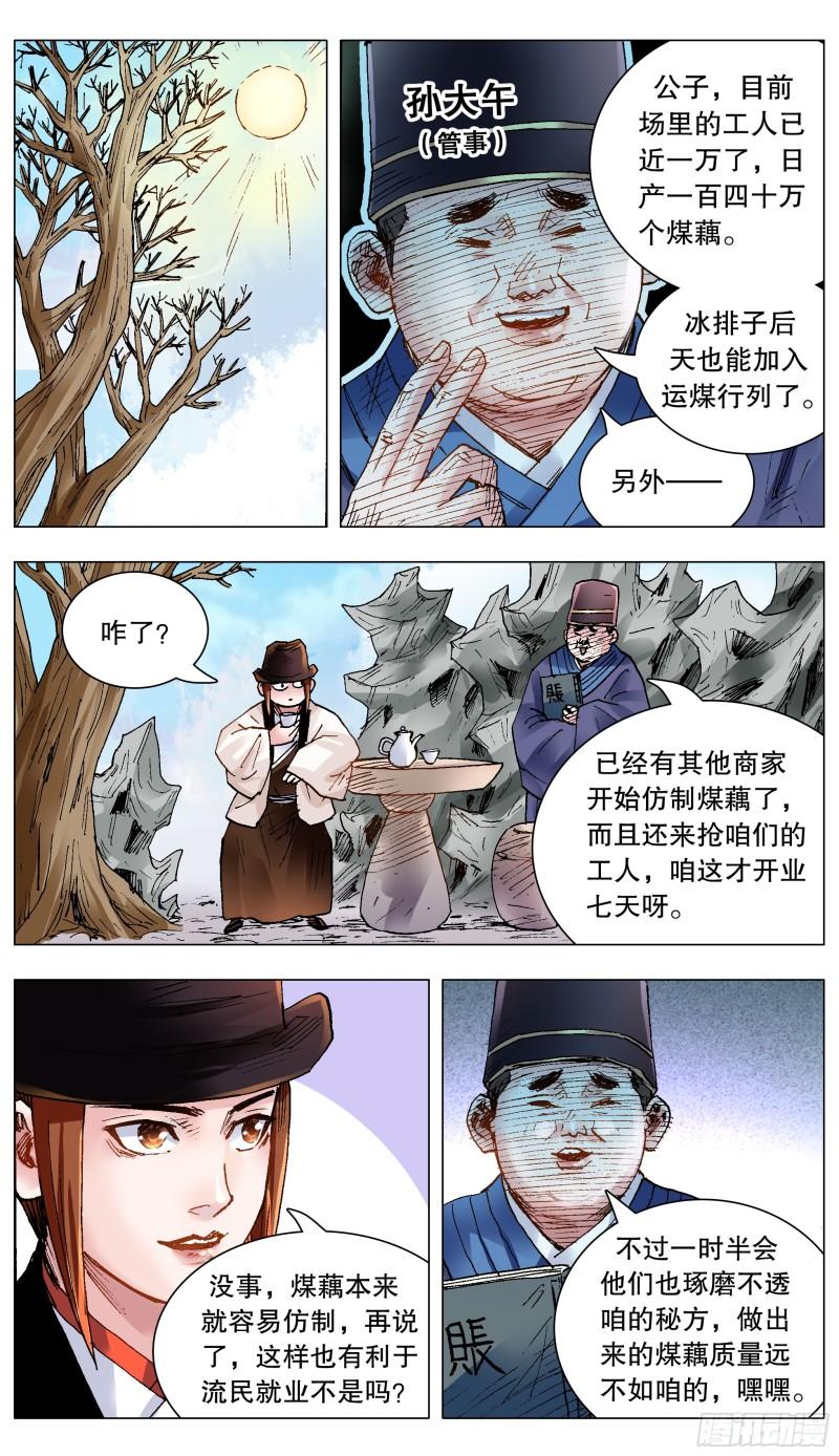 142 君子报仇就在今天3