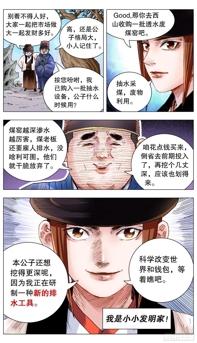 142 君子报仇就在今天4