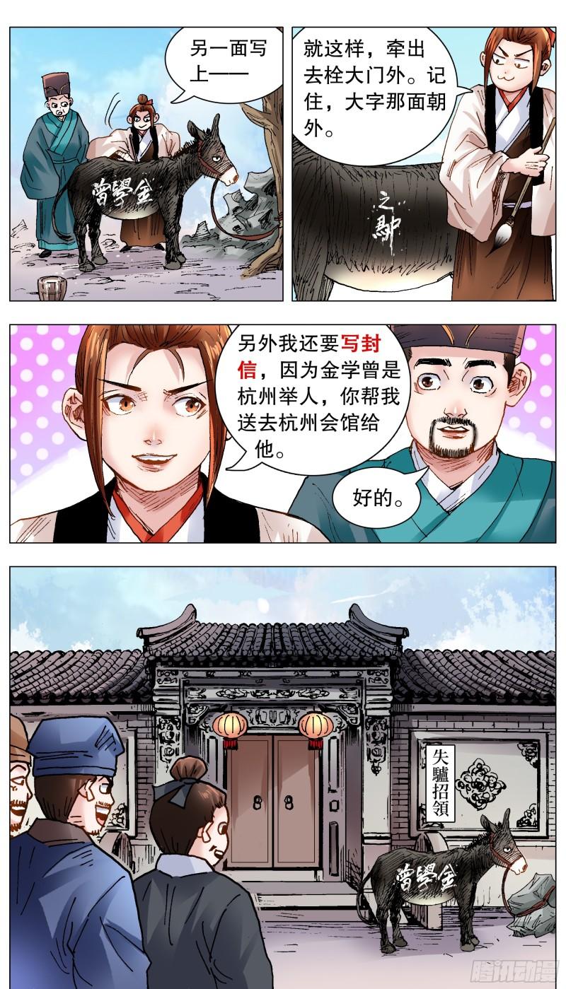 142 君子报仇就在今天2